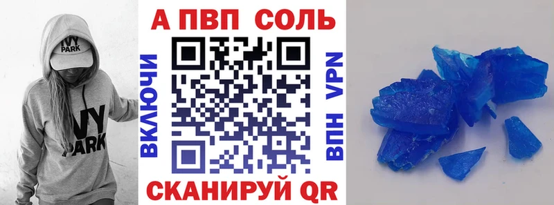 Альфа ПВП Crystall Кимры