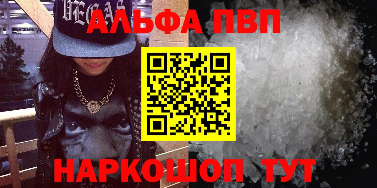 Кимры  Alpha PVP VHQ  APVP СК КРИС  Вход с VPN  A-PVP  Alpha-PVP Соль 