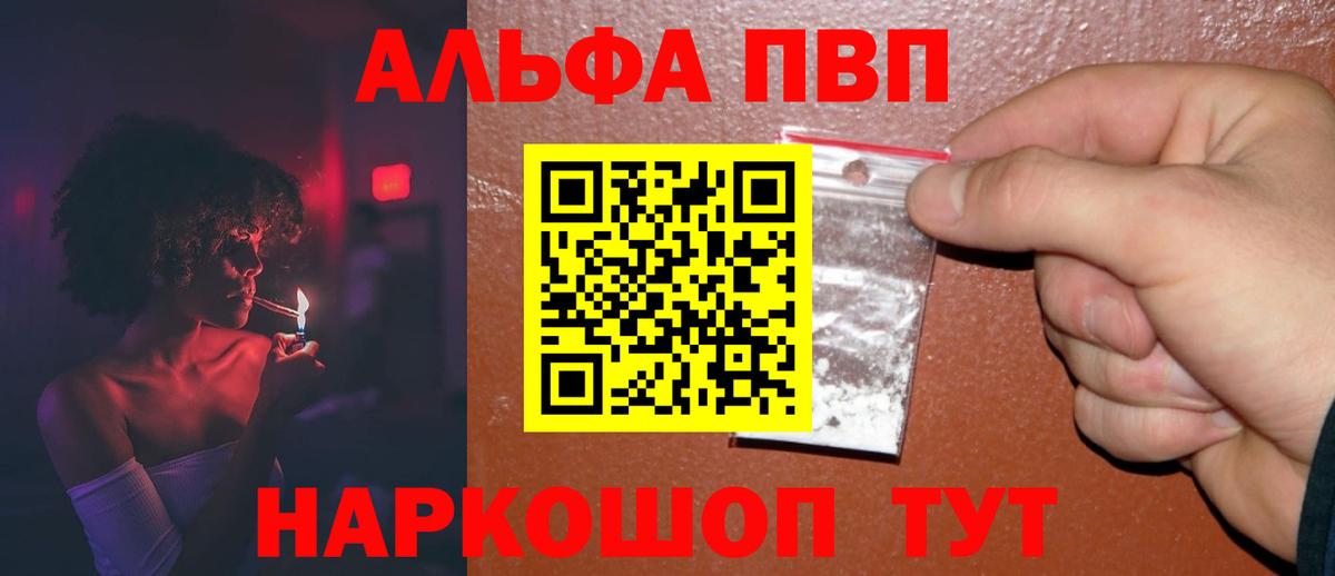 A-PVP Соль Кимры