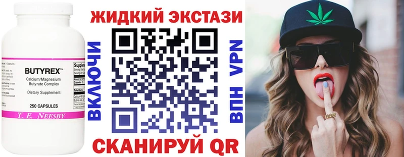 Бутират Butirat Кимры