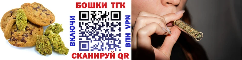 купить  цена  Кимры  Canna-Cookies конопля 