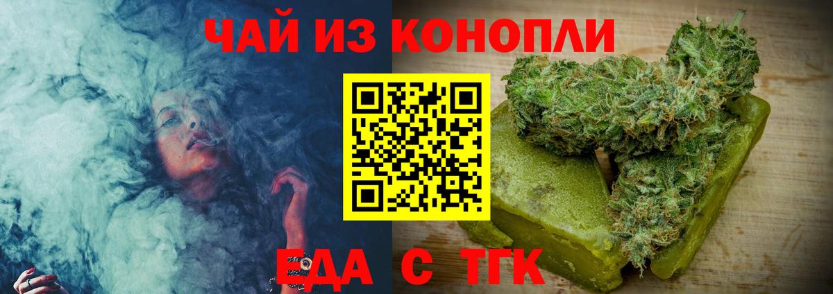 Canna-Cookies конопля  Кимры 