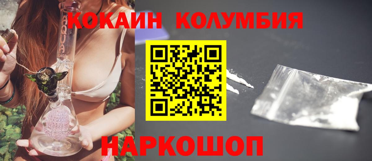 КОКАИН  A-PVP СОЛЬ   МЕФ   Кимры  Вход с VPN  ГАШИШ 