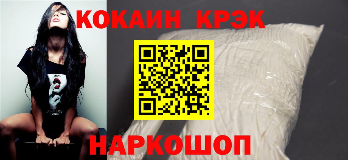 Кокаин  Вход с VPN  Кимры  Cocaine Columbia 
