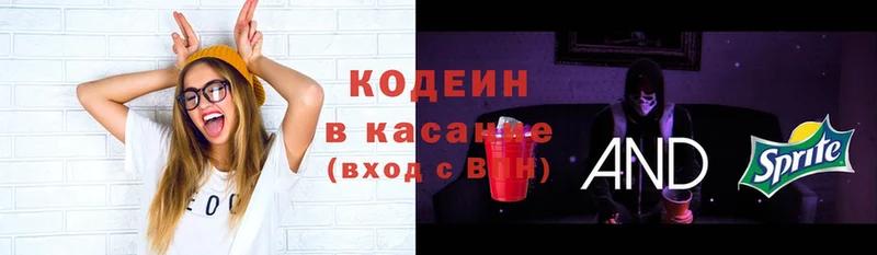 наркотики  Кимры  Кодеин напиток Lean (лин) 