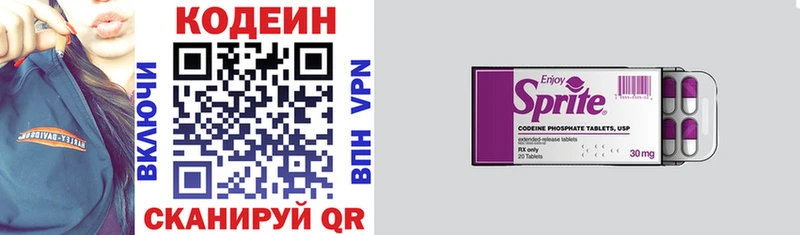 Кодеиновый сироп Lean напиток Lean (лин)  Кимры 