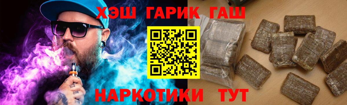 ГАШИШ Изолятор  ГАШ  Кимры  ГАШ Cannabis  цена наркотик  Вход с VPN 