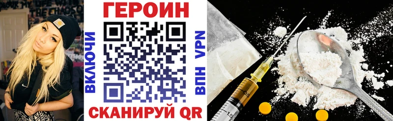 Героин белый  наркота  Кимры 