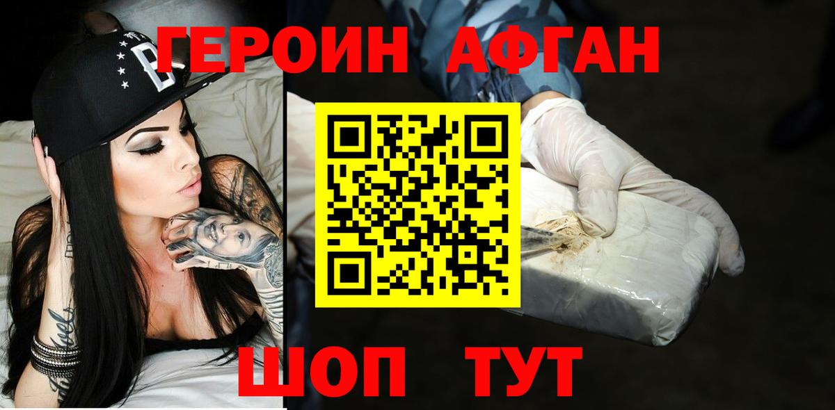 Кимры  Героин  Вход с VPN  ГЕРОИН Афган 