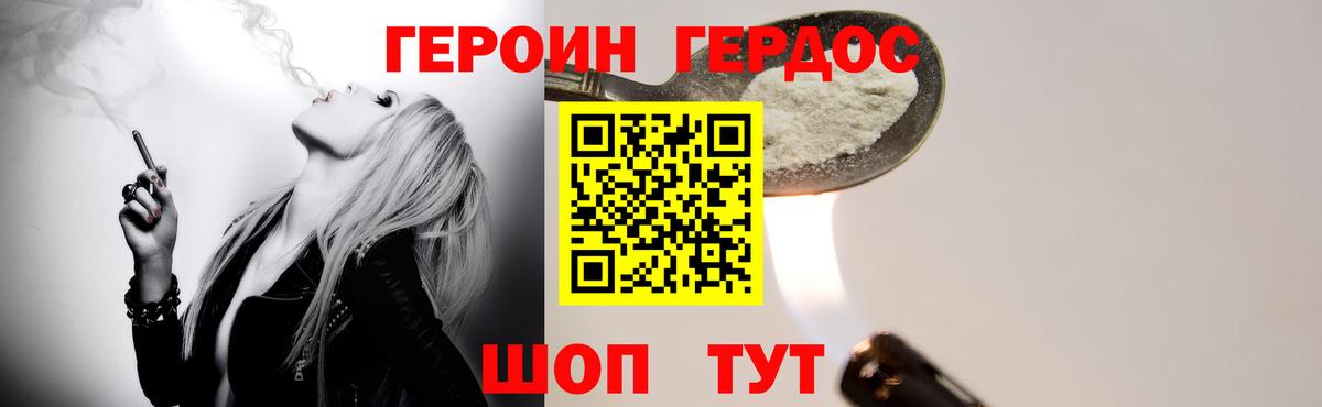 Героин Афган Кимры