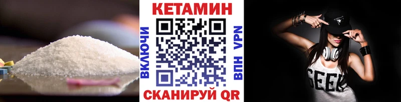 купить закладку  Кимры  КЕТАМИН VHQ 