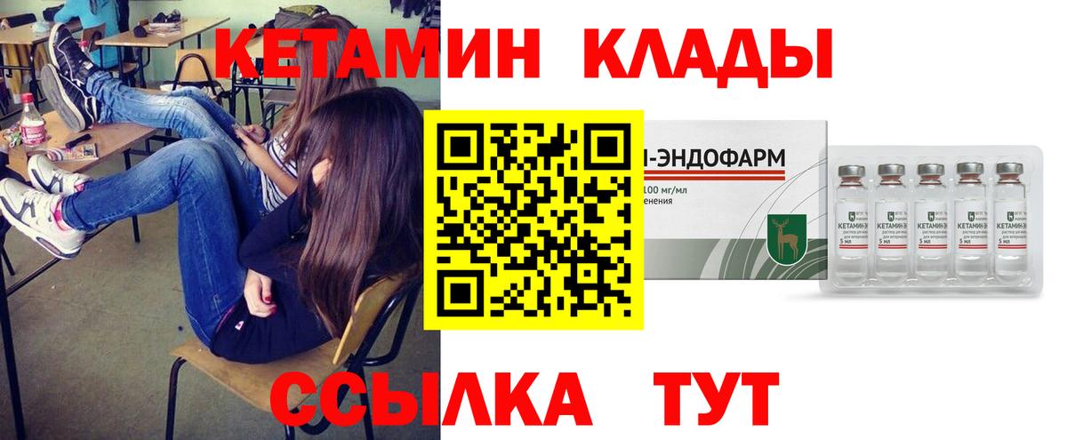 КЕТАМИН ketamine  Кимры 