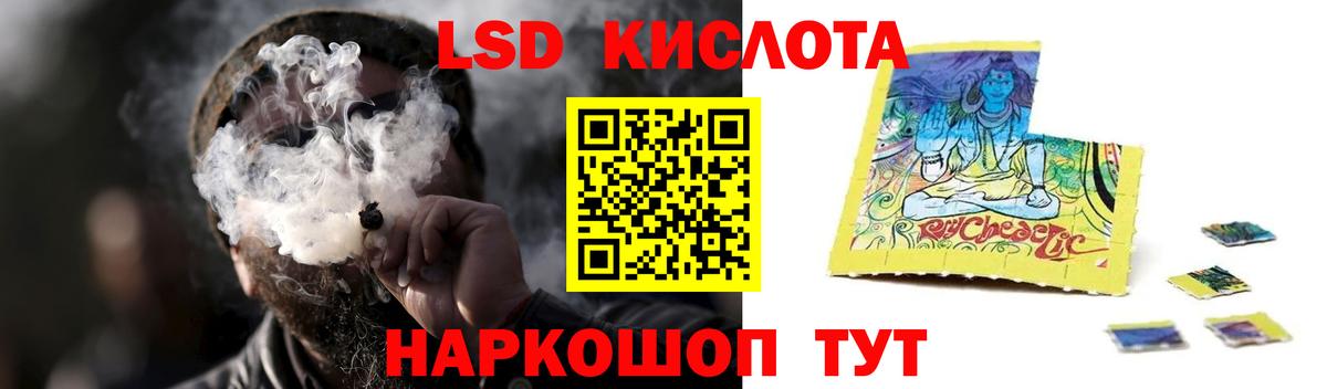 LSD-25 экстази кислота  Вход с VPN  Лсд 25 экстази кислота  Кимры 