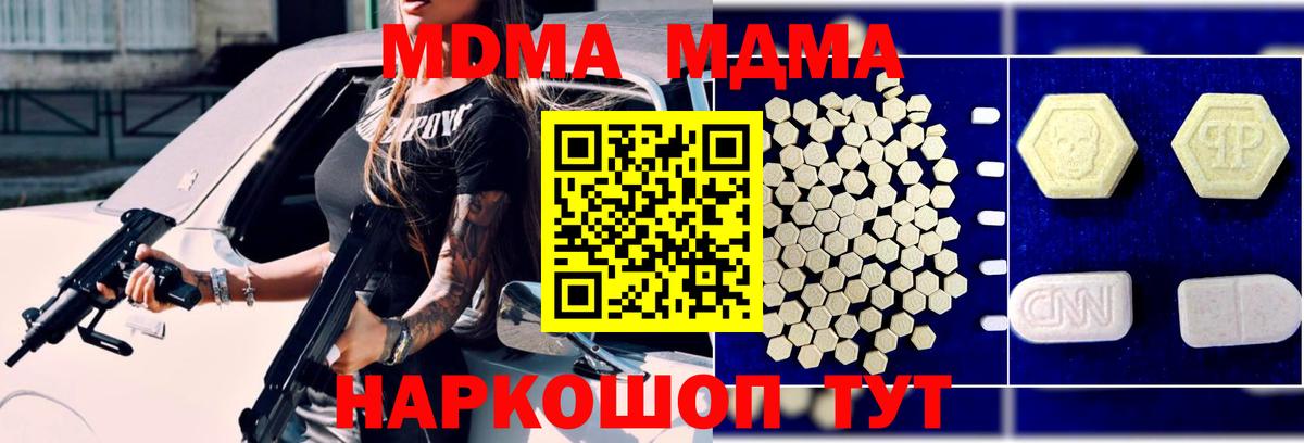МДМА crystal  Кимры  МДМА  MDMA crystal 