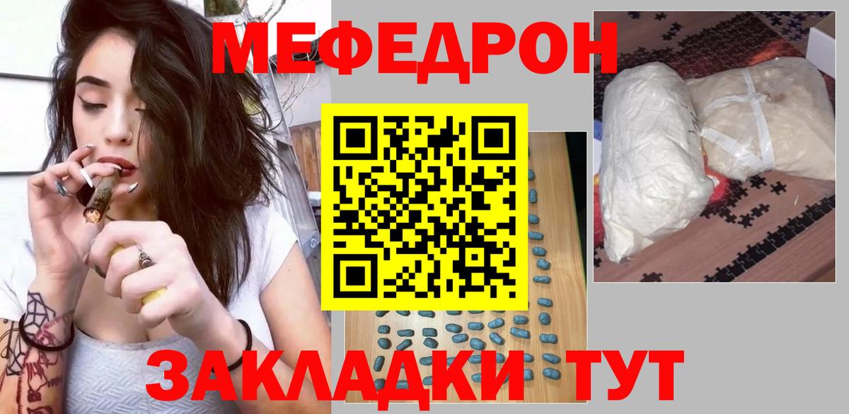 МЕФ мука  Меф  Меф  МЕФ 4 MMC  Кимры 