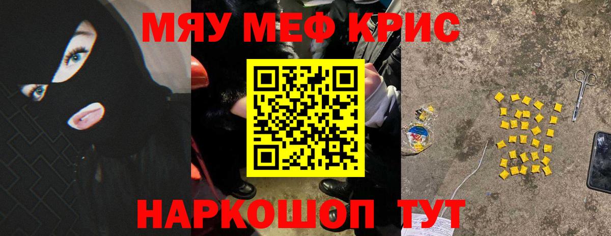 МЯУ-МЯУ  Мефедрон  Кимры  МЕФ mephedrone  Вход с VPN  Мефедрон VHQ 