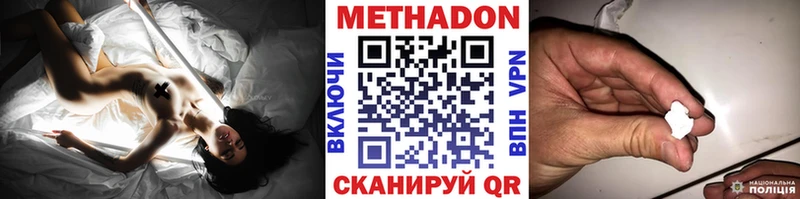 Метадон methadone  Кимры 