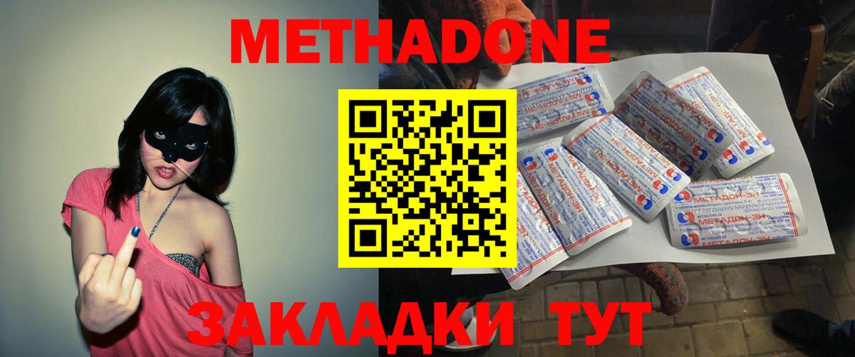МЕТАДОН мёд Кимры