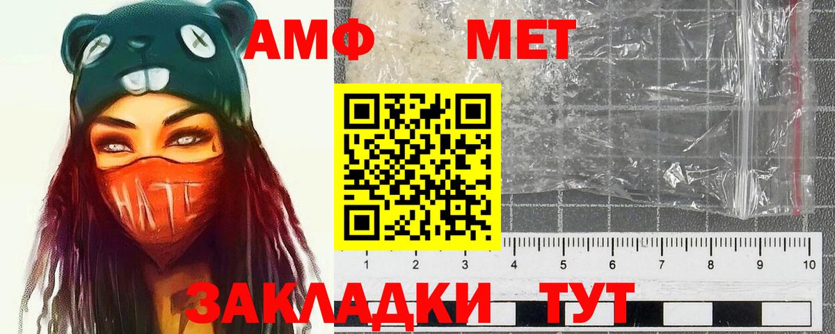 МЕТАМФЕТАМИН  Первитин винт  Кимры  Вход с VPN  Первитин винт 