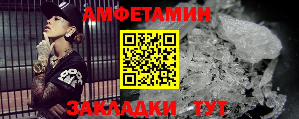 МЕТАМФЕТАМИН Methamphetamine Кимры