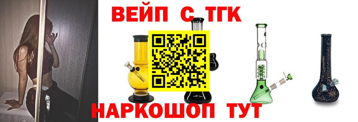 Кимры  Дистиллят ТГК жижа  Вход с VPN 