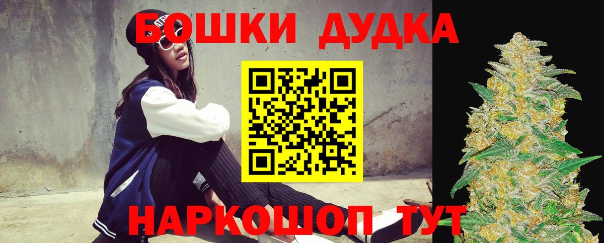 Бошки Шишки MAZAR  Вход с VPN  Кимры  Каннабис OG Kush 